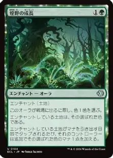 194)《煌野の成長/Shimmerwilds Growth》[ECL] 緑U | 日本最大級 MTG