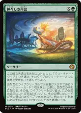 【Foil】(170)《神々しき再会/Celestial Reunion》[ECL] 緑R