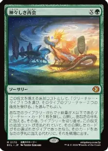 Foil】(170)《神々しき再会/Celestial Reunion》[ECL] 緑R | 日本最大