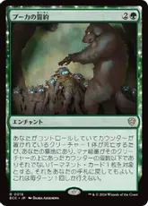 (018)《プーカの誓約/Puca's Covenant》[ECC] 緑R