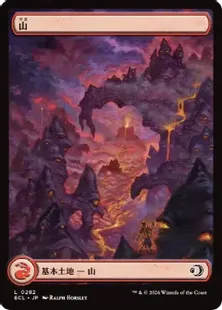 Foil】(282)□フルアート□《山/Mountain》[ECL] 土地C | 日本最大級