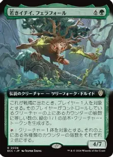 036)□拡張アート□《若きイチイ、フェラフォール/Ferrafor, Young Yew