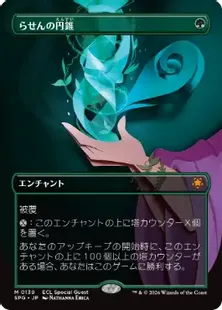 Foil】(139)□ボーダーレス□《らせんの円錐/Helix Pinnacle》[SPG] 緑