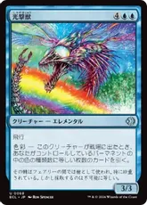 【Foil】(068)《光撃獣/Shinestriker》[ECL] 青U