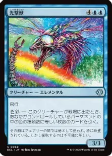 068)《光撃獣/Shinestriker》[ECL] 青U | 日本最大級 MTG通販サイト