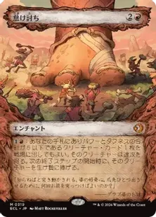 買取：【Foil】(319)□ショーケース□《怠け討ち/Meek Attack》[ECL-BF