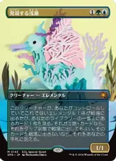 【Foil】(143)■ボーダーレス■《発現する浅瀬/Risen Reef》[SPG] 金R