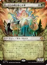 【Foil】(323)■ショーケース■《オーロラの呼び起こす者/Aurora Awakener》[ECL-BF] 緑R