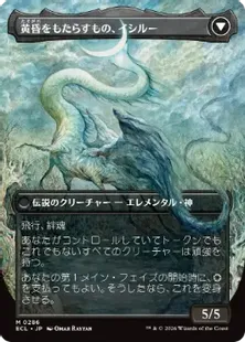 Foil】(286)□ボーダーレス□《払暁をもたらすもの、エイルドゥ/Eirdu