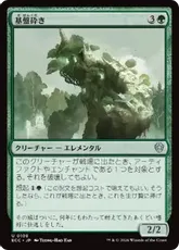 (108)《基盤砕き/Foundation Breaker》[ECC] 緑U