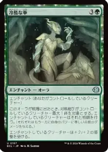 Foil】(187)《冷酷な拳/Pitiless Fists》[ECL] 緑U | 日本最大級 MTG