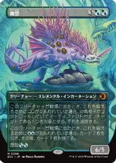 【Foil】(296)■ボーダーレス■《幽愁/Wistfulness》[ECL-BF] 金R