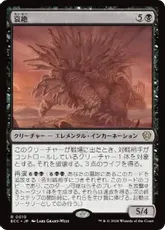 (010)《哀絶/Lamentation》[ECC] 黒R