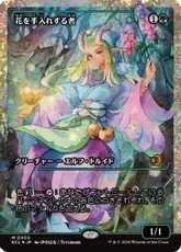【フラクチャー・Foil】(400)■ショーケース■《花を手入れする者/Bloom Tender》[ECL-BF] 緑R