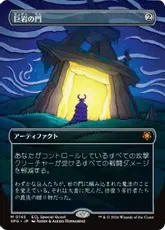 【Foil】(145)■ボーダーレス■《巨岩の門/Dolmen Gate》[SPG] 茶R