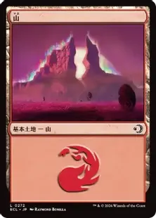 272)《山/Mountain》[ECL] 土地C | 日本最大級 MTG通販サイト「晴れる屋」