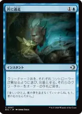 【Foil】(067)《共に逃走/Run Away Together》[ECL] 青C