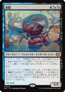 MTG 欺瞞　Deceit EN 4枚セット 212)《欺瞞/Deceit》[ECL] 金R | 日本最大級 MTG通販サイト「晴れる屋」