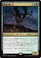 (020)《戦慄の耕し手/Dread Tiller》[ECC] 金R