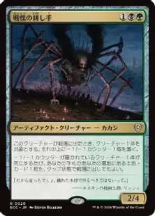 020)《戦慄の耕し手/Dread Tiller》[ECC] 金R | 日本最大級 MTG通販