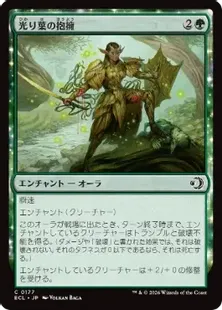 Foil】(177)《光り葉の抱擁/Gilt-Leaf's Embrace》[ECL] 緑C | 日本