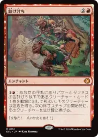 怠け討ち