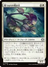 【Foil】(025)《闇うねりの導き手/Meanders Guide》[ECL] 白U