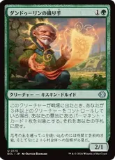 【Foil】(175)《ダンドゥーリンの織り手/Dundoolin Weaver》[ECL] 緑U