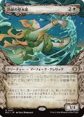 【Foil】(297)■ショーケース■《熟練の整水家/Adept Watershaper》[ECL-BF] 白R