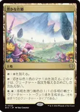 (022)《豊かな在郷/Abundant Countryside》[ECC] 土地R