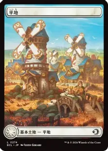 Foil】(274)□フルアート□《平地/Plains》[ECL] 土地C | 日本最大級