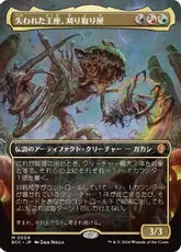 (004)■ボーダーレス■《失われた王座、刈り取り屋/The Reaper, King No More》[ECC] 金R