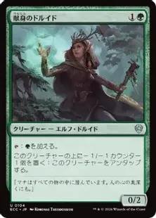 104)《献身のドルイド/Devoted Druid》[ECC] 緑U | 日本最大級 MTG通販