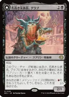 MTG 悪名高き群れ Notorious Throng FOIL 英語版 MTG 悪名高き群れ