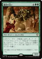 (099)《進歩の災い/Bane of Progress》[ECC] 緑R