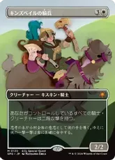 【Foil】(130)■ボーダーレス■《キンズベイルの騎兵/Kinsbaile Cavalier》[SPG] 白R