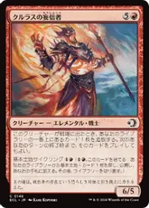 【Foil】(148)《クルラスの妄信者/Kulrath Zealot》[ECL] 赤C
