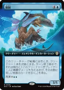 026)□拡張アート□《擬制/Subterfuge》[ECC] 青R | 日本最大級 MTG