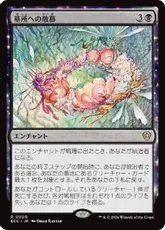 (009)《墓所への敬慕/Grave Venerations》[ECC] 黒R