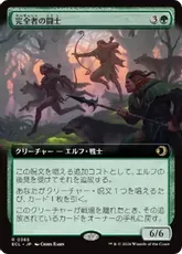 【Foil】(365)■拡張アート■《完全者の闘士/Champions of the Perfect》[ECL-BF] 緑R
