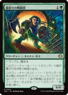 Foil】(168)《鋸折りの戦闘員/Bristlebane Battler》[ECL] 緑R | 日本