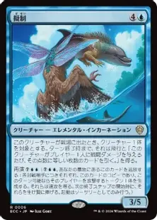 006)《擬制/Subterfuge》[ECC] 青R | 日本最大級 MTG通販サイト