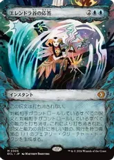 【Foil】(306)■ショーケース■《エレンドラ谷の応答/Glen Elendra's Answer》[ECL-BF] 青R