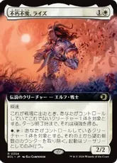 【Foil】(354)■拡張アート■《不朽不変、ライズ/Rhys, the Evermore》[ECL-BF] 白R