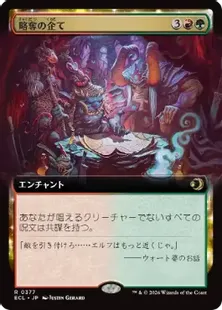 Foil】(377)□拡張アート□《略奪の企て/Raiding Schemes》[ECL-BF] 金