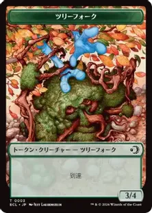 003/006)《ツリーフォーク+ゴブリントークン/Treefolk+Goblin Token