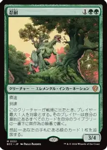051)《忍耐/Endurance》[ECC] 緑R | 日本最大級 MTG通販サイト「晴れる屋」
