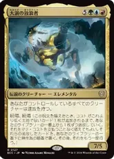 (127)《大渦の放浪者/Maelstrom Wanderer》[ECC] 金R