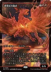 【Foil】(389)■ショーケース■《背骨岩の暴君/Spinerock Tyrant》[ECL-BF] 赤R