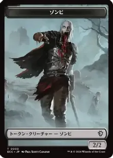 Foil】(003/008)《ゾンビ+蛇トークン/Zombie+Snake Token》[ECC] 黒/緑